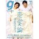 Tokyo graffiti #82－New Generation Magazine [単行本]