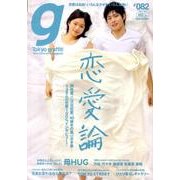 Tokyo graffiti #82－New Generation Magazine [単行本]