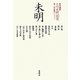 名作童話 小川未明30選 [単行本]