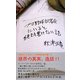 プロ野球記者会にいると絶対書けない話 [新書]