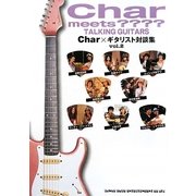Char meets ???? TALKING GUITARS―Char×ギタリスト対談集〈vol.2〉 [単行本]