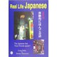 Real Life Japanese―Tokyo発体験的にほんご会話 [単行本]