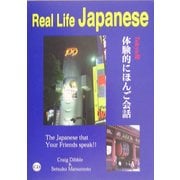 Real Life Japanese―Tokyo発体験的にほんご会話 [単行本]