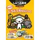 ワクワク!どうぶつえんにいく―ゆびさしキッズ!えいご(あそんでまなぶ!しゃべる絵本) [単行本]