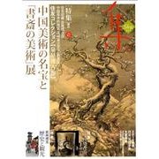 集 47 [ムックその他]
