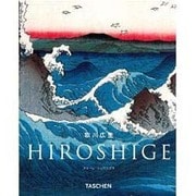 歌川広重（ニューベーシック・アート・シリーズ）