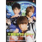 ヒーローヴィジョン VOL.36 (2010)（TOKYO NEWS MOOK 180号） [ムックその他]