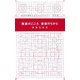 雅楽のこころ 音楽のちから(大正大学まんだらライブラリー) [新書]