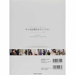 ヨドバシ Com キミの記憶をボクにくださいピグマリオンの恋オフィシャルフォト キム ジェウク キム ジュン Tokyo News Mook 199号 ムックその他 通販 全品無料配達