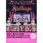 スマレージ1stライブ写真集～デビルスマイルエンジュルスマイ（TOKYO NEWS MOOK） [ムックその他]