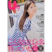 B.L.T. U-17 Vol.18（TOKYO NEWS MOOK） [ムックその他]