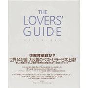 THE LOVERS' GUIDE [単行本]