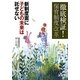 徹底検証!保育制度「改革」―新制度案に子どもの未来は託せない [単行本]