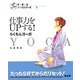 仕事力をUPする!らくちんヨーガ(5分でで・き・るヨーガシリーズ〈5〉) [単行本]
