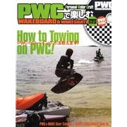 PWCで楽しむWAKEBOARD&WAKESKATE 200 [単行本]