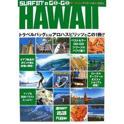 ヨドバシ.com - サーフィン・ア・ゴーゴー ハワイ [単行本] 通販【全品