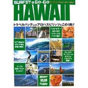 サーフィン・ア・ゴーゴー ハワイ [単行本]