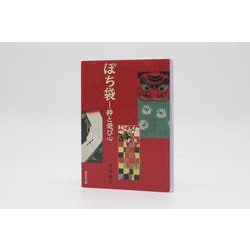 ぽち袋-粋と遊び心 [文庫]