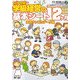 小学校版「学級経営の基本シート12ケ月」実用サンプルデータ集 [単行本]