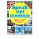 Speak up!HAWAII―旅のシミュレーションで英語がしゃべれる!聞き取れる! [単行本]