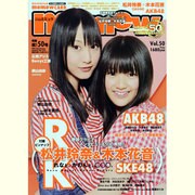 memew vol.50 [ムックその他]