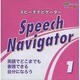 Speech Navigator 1[CD]