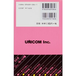 バッチリ話せるマレ－シア語 CD付 バッチリ話せるマレーシア語 | 近藤 由美, ラズィズ