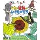 うちの近所のいきものたち [単行本]