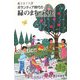 ボランティア時代の緑のまちづくり―環境共生都市の実際(シリーズ・実学の森) [単行本]