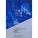 弁護士白書〈2011年版〉 [単行本]