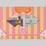 パネルシアター名作選/とんでいったバナナ・すうじのうた [単行本]