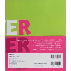 ヨドバシ.com - 小劇場ワンダーランド（ぴあMOOK） [ムックその他