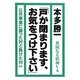 「戸が閉まります、お気をつけ下さい」―貧困なる精神〈5集〉 [単行本]