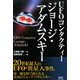 UFOコンタクティー ジョージ・アダムスキー [単行本]