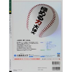 ヨドバシ.com - 高校野球年代別強豪ランキング－No.1チーム、名勝負