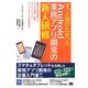 ずっと受けたかったAndroid業務アプリ開発の新人研修 [単行本]