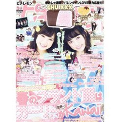 ピチレモン 2013年 03月号 [雑誌]