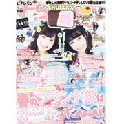 ピチレモン 2013年 03月号 [雑誌]