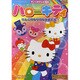 ハローキティりんごのもりのなかまたち 1（サンリオチャイルドムック 第 75号 サンリオテレビ絵本） [ムックその他]
