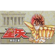 聖闘士星矢 全15巻セット 化粧ケース入り [文庫]
