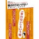騙されてはいけない広告コピーカタログ（晋遊舎ムック 別冊MONOQLO） [ムックその他]