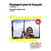 フランス語へのパスポート 三訂版 [単行本]