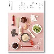タカコ・ナカムラのおいしい食材とまるごといただくレシピ（旭屋出版MOOK） [ムックその他]