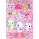 ジュエルペットのシールつきぬりえピース [絵本]