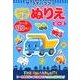 ザラナバウツのシールつきぬりえピース [絵本]