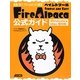 線画/塗り/ブラシをばっちり解説 ペイントツールFireAlpaca公式ガイド―Windows&Mac両対応 [単行本]
