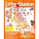 電撃 PlayStation (プレイステーション) 2013年 2/14号 [雑誌]