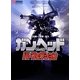 ガンヘッドパーフェクション [単行本]