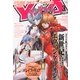 ヤングエース 2013年 03月号 [雑誌]