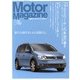 Motor Magazine (モーター マガジン) 2013年 03月号 [雑誌]